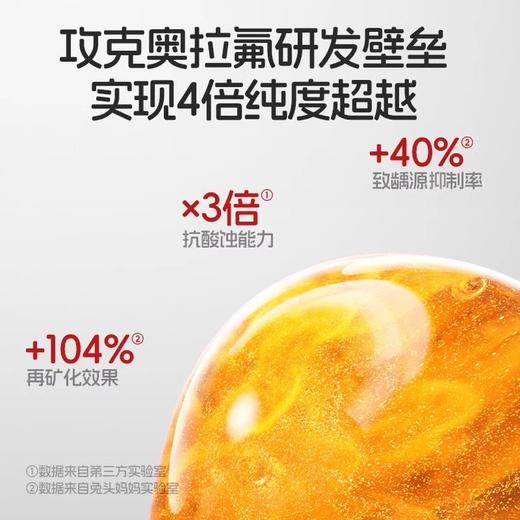 兔头妈妈 x 哪吒高纯奥拉氟1-3岁（草莓味）牙膏50G 商品图3