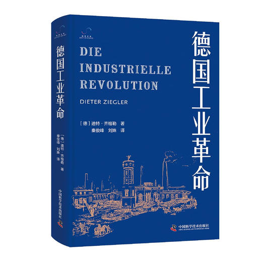 德国工业革命 商品图0