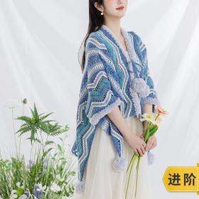 苏苏姐家南彩披肩手工diy编织钩针披肩毛线团自制材料包