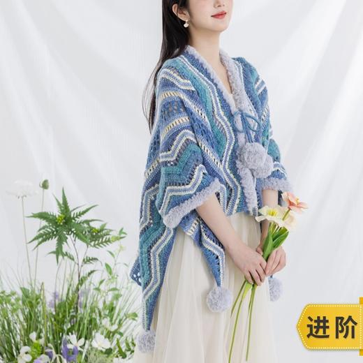 苏苏姐家南彩披肩手工diy编织钩针披肩毛线团自制材料包 商品图0