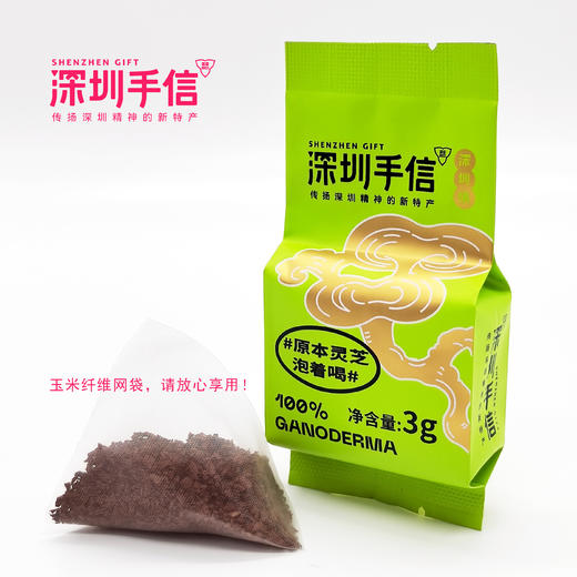 深圳手信 须到《喜遇故芝-灵芝茶礼盒》 商品图5