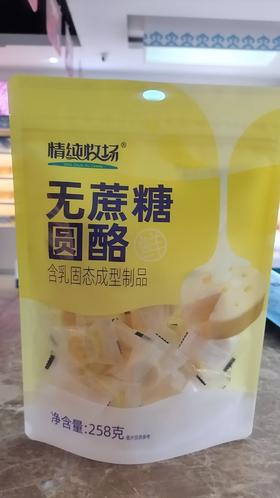 【特产】情纯牧场无蔗糖圆酪258g