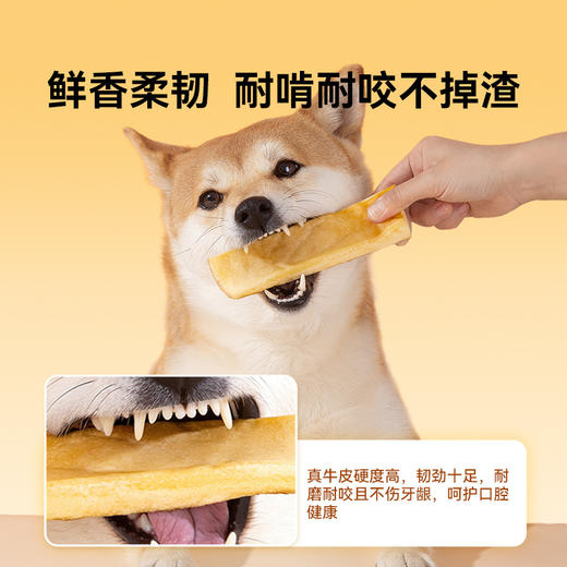 风干原切真牛皮狗狗磨牙洁齿训练咬胶奖励零食安全不伤胃100g（3根左右大大根） 商品图2