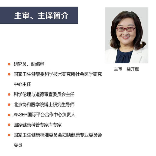 FUE毛发移植经典概念与技术  国际经典毛发移植译著 商品图2