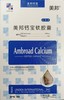 美邦钙宝软胶囊 商品缩略图0