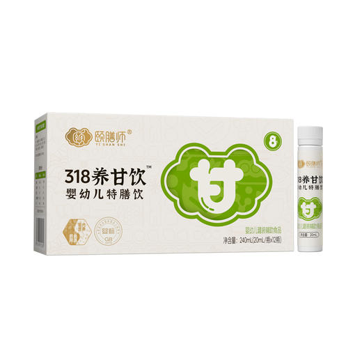 颐膳师8#318养甘饮240ml（20ml*12） 商品图1