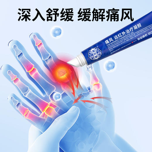 【金币兑换】宝元堂痛风远红外治疗凝胶肩周关节炎颈椎膝盖骨腰椎间盘疼痛 商品图4