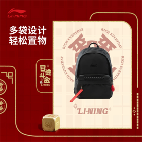 李宁日进斗金系列双肩包ABSV005