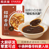 同庆楼懒人料汁〡招牌香卤调味料130g 商品缩略图1