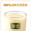 蒙北 天然植物奶粉 600g/罐【30g*20袋】 商品缩略图1