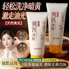 国货之光【EMWM黄芪净肤细嫩洁面乳】油皮必入洗面奶 核心成分超厉害 ·黄芪提取物:具有强大的抗氧化、还能对抗自由基 抗氧亮肤专利!!甄选3种优质进口原料 一支100g!清洁+养肤+卸妆三效合一! 商品缩略图2