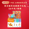 姚生记 春日趣享包526g/7袋装 商品缩略图0