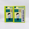 生活中的哲学课 自我提升系列丛书 商品缩略图6