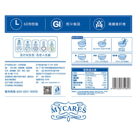 好想你224g低GI红枣银耳羹 商品图6