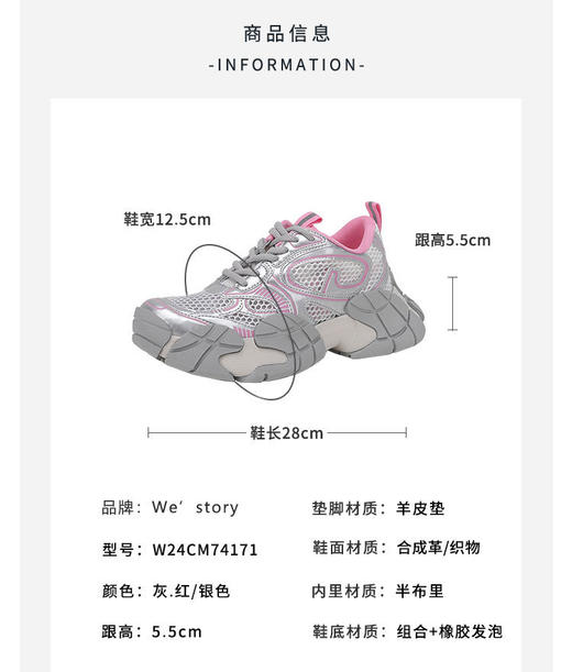 westory春季超轻厚底系带舒适老爹鞋运动鞋W24CM74171 商品图3