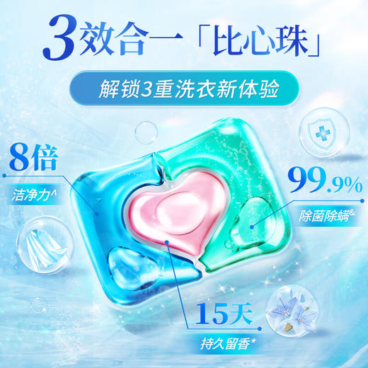 SukGarden蔬果园3D炫彩护色香氛洗衣凝珠（浓缩强效型）10g*50*3 商品图2