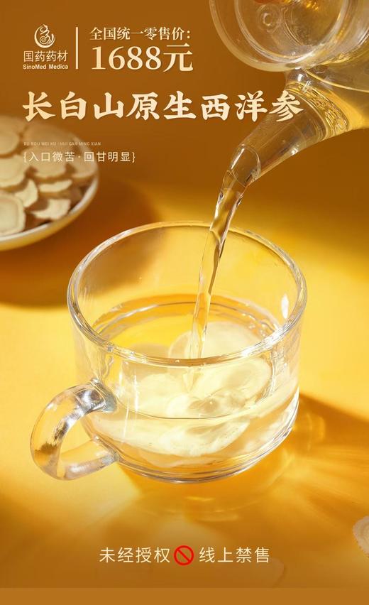 原药药材-长白山原生西洋参 商品图5