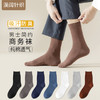 【YW】无忧购29元5双男士中筒袜抗起球精梳棉袜子/吸汗透气耐磨防臭8009M(截单后7天发货) 商品缩略图2