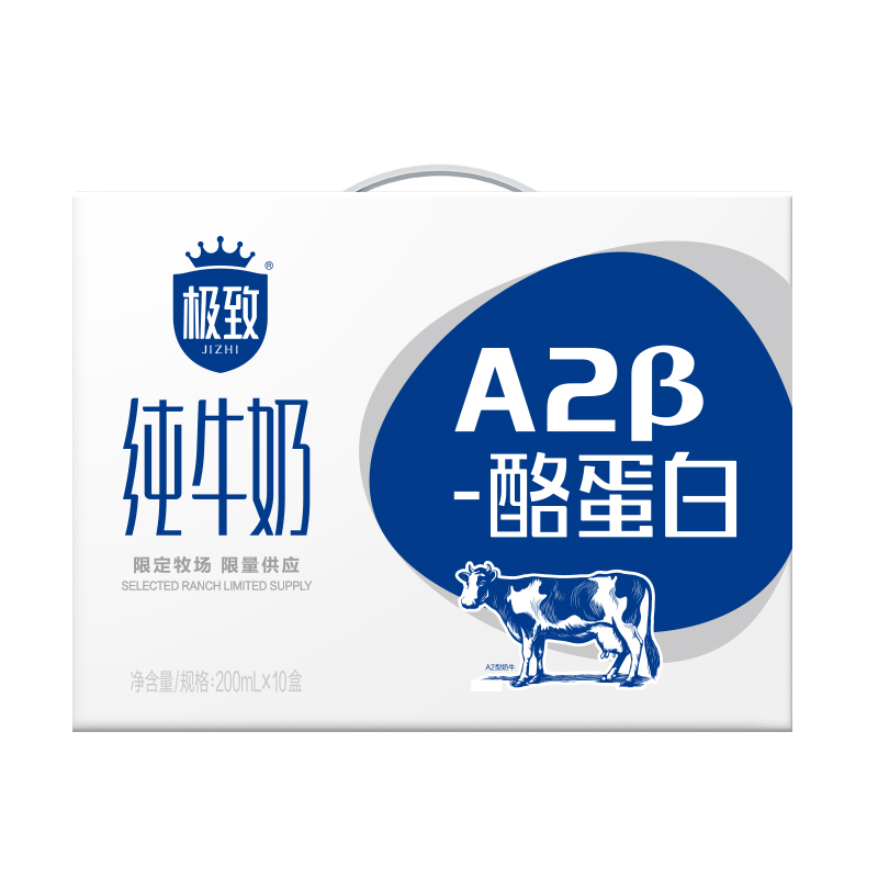 【自提-常温】极致A2β-酪蛋白纯牛奶200ml*10*4