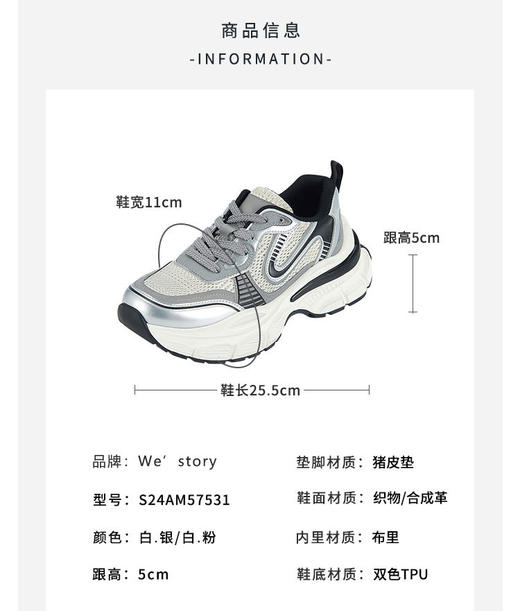 westory2024年春季新款超轻厚底系带圆头运动鞋慢跑鞋老爹鞋S24AM57531 商品图6