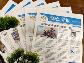  开团|从小看新闻的孩子，格局真的很大 