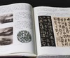 钤印+印签：《中国书法之美 汉字美的历程》，平装，16开，方建勋著，北京工艺美术出版社2025年1月一版一印，455页，定价：99，售价：89。 商品缩略图10