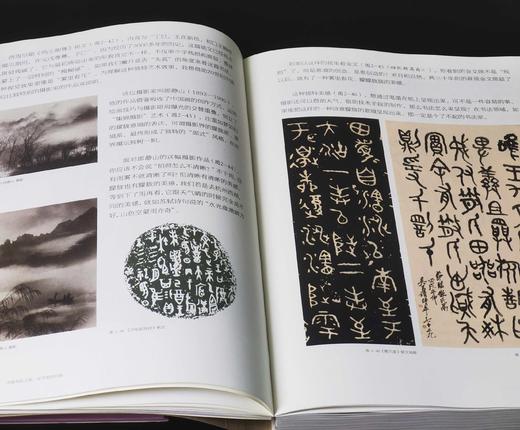 钤印+印签：《中国书法之美 汉字美的历程》，平装，16开，方建勋著，北京工艺美术出版社2025年1月一版一印，455页，定价：99，售价：89。 商品图10