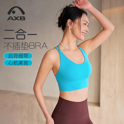 美背运动内衣女带胸垫一体低强度贴合舒适瑜伽内衣交叉文胸瑜伽服A25144NSLK66 商品图8