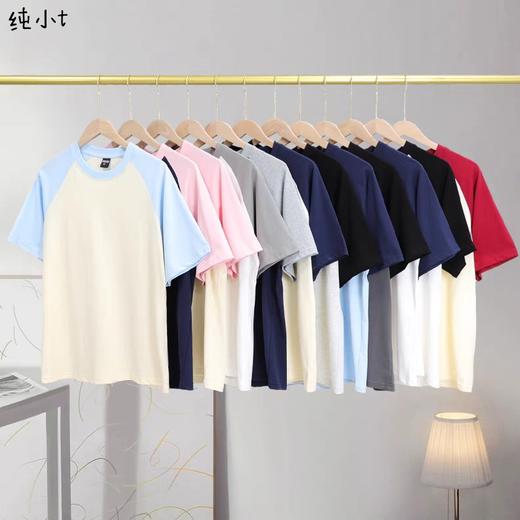 【任选两件】美式复古纯棉插肩短袖T恤男女春夏新款重磅休闲宽松撞色情侣上衣 商品图0