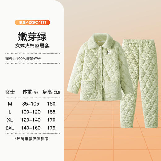 I'd爱帝女士冬款睡衣三层夹棉加厚家居服套装 商品图6