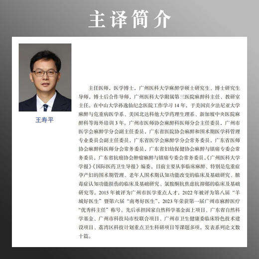 孕产妇重症监护原则与实践 国际经典妇产科学译著 商品图1