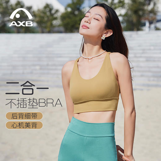 美背运动内衣女带胸垫一体低强度贴合舒适瑜伽内衣交叉文胸瑜伽服A25144NSLK66 商品图5