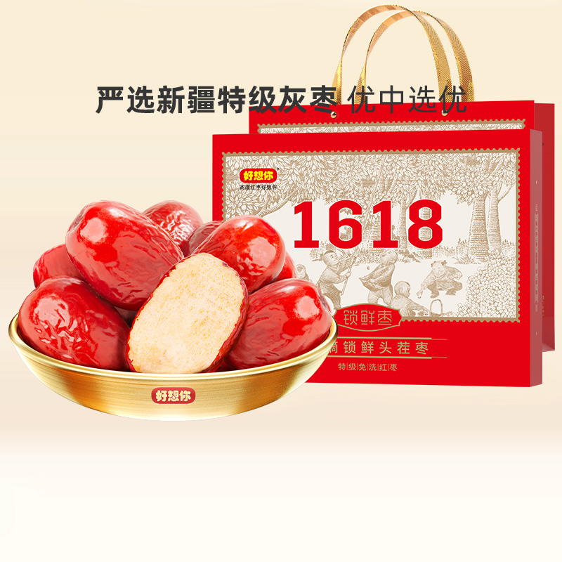 好想你1618g健康情锁鲜枣