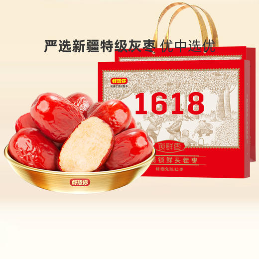 好想你1618g健康情锁鲜枣 商品图0