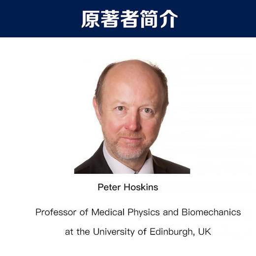 诊断超声原理与设备应用（原书第3版） 国际经典超声医学译著 商品图4