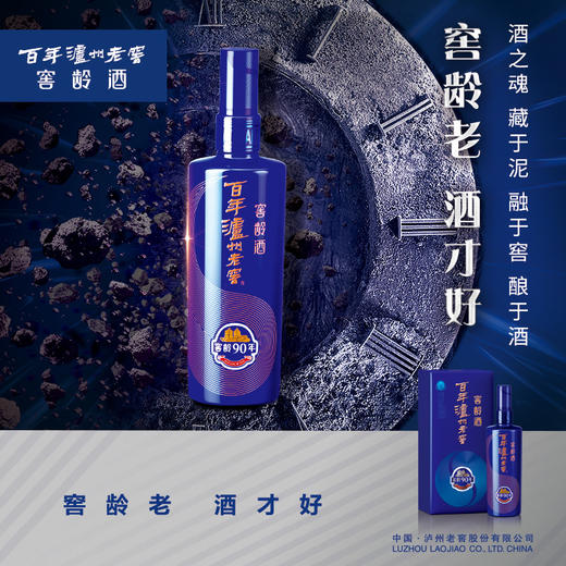 【酒厂直营】38度百年泸州老窖窖龄酒90年  500ml*6  泸州老窖官方旗舰店 商品图3