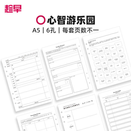 趁早【活页内芯合集】空白横线方格点阵替换芯a5六孔可替换本芯活页纸 商品图2