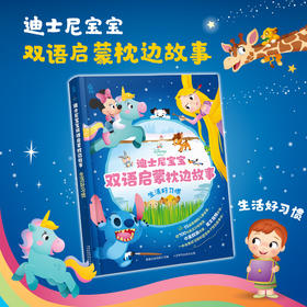 生活好习惯:汉英对照