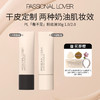 【PL看不见粉底液1.0+2.0】Passional Lover/PL 恋火奶油肌绒绒粉底液30ml 商品缩略图0