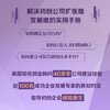 制造独角兽：初创公司如何指数式增长 商品缩略图1