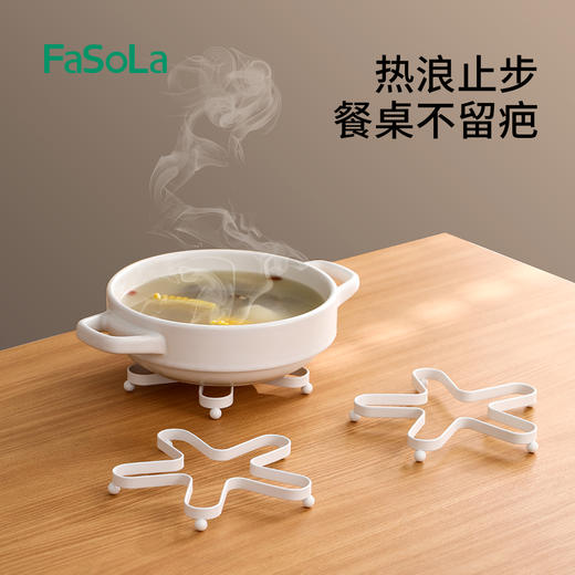 FaSoLa多功能架子加厚隔热支架防烫锅架家用厨房置物架 商品图0