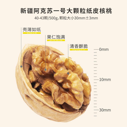 三只松鼠纸皮核桃210g 新货零食坚果特产薄皮大个核桃干果原味 商品图4