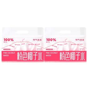【耶气满满】粉色椰子水180ml*10袋*1箱