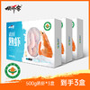 俏虾客有机带头熟虾 规格31/35 克重500g/盒*3盒 商品缩略图0