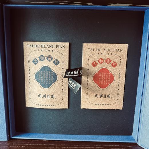 太和黄片/太和雪片礼盒 商品图0