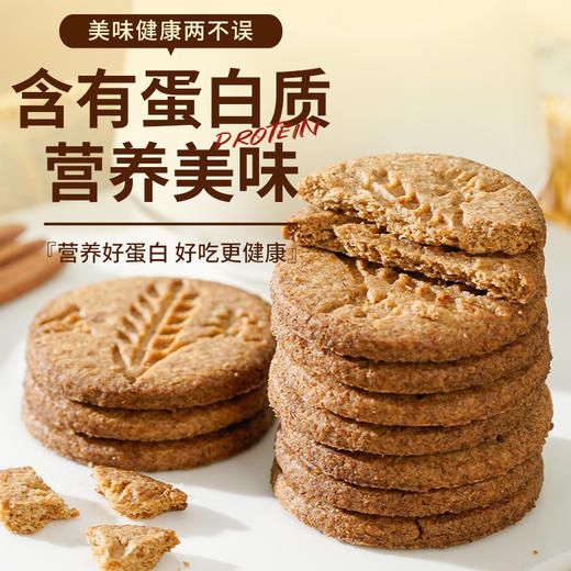 无糖全麦粗粮饼干 无蔗糖添加 无糖全麦饼干约22g/袋高饱腹零食品 控糖期解馋零食 抗饿早餐代餐便携野餐 商品图1