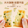 轻食主义新宠 奇亚籽饼干无糖配方 无糖奇亚籽梳打饼干20包*25g海盐味咸味饼干 咸香酥脆 商品缩略图0