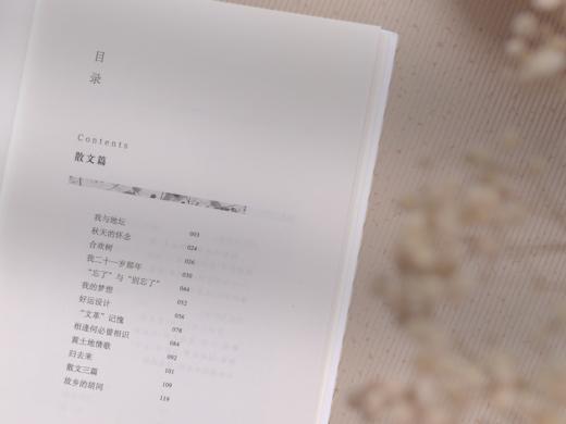 《史铁生文集》（吴冠中插图珍藏版·全5册） 他的文字如一束光，照亮无数人~ 商品图9