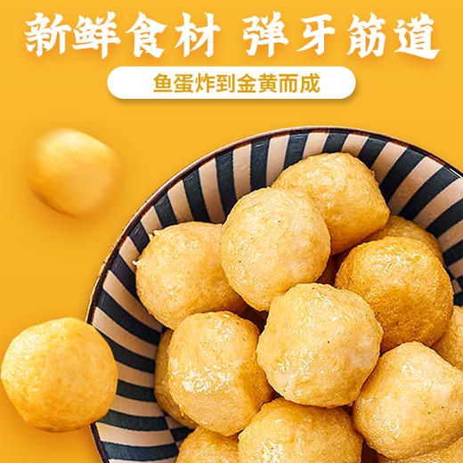 晶华黄金鱼丸 160年非遗老字号出品，鱼肉含量90%+，在家轻松复刻港式咖喱鱼丸 百年字号·非遗传承·潮汕美食 商品图3