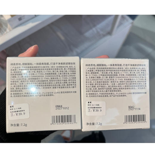 【礼物季】纪念日百货 花间颂晨雾高清云感轻薄柔焦粉饼7.2g 160293640 商品图3